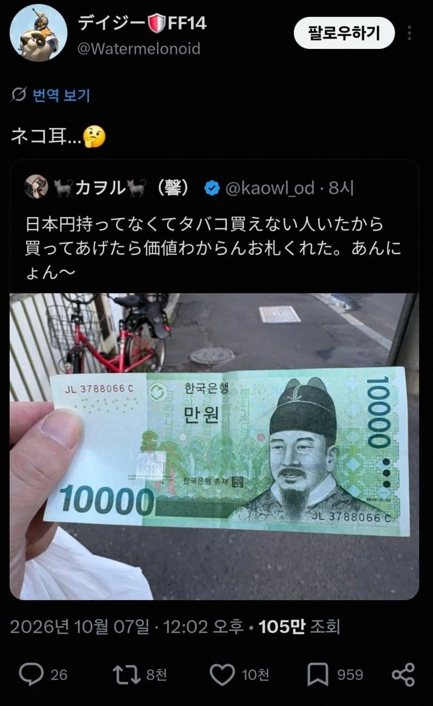 네코미미 위인전