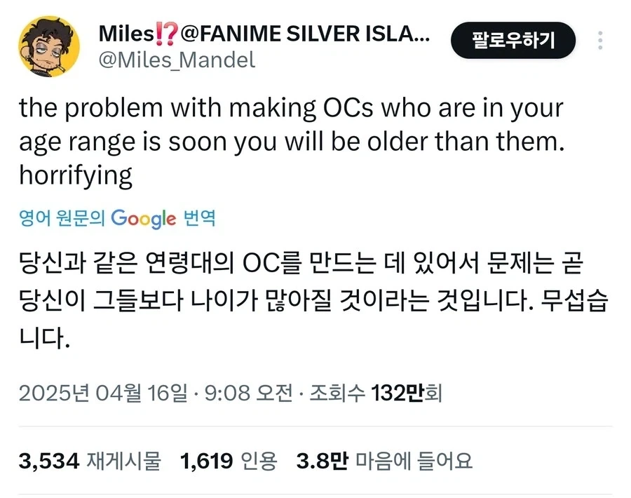 11살때 만든 노인 - 이미지 2