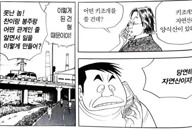 식객) 양식이 자연산을 압도한다는 해산물