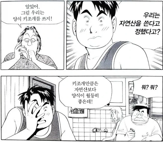 식객) 양식이 자연산을 압도한다는 해산물 - 이미지 2