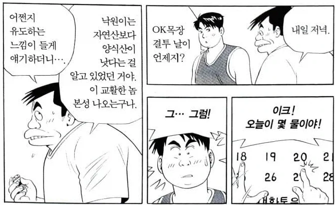 식객) 양식이 자연산을 압도한다는 해산물 - 이미지 3
