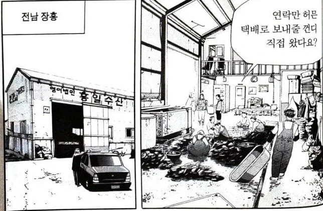 식객) 양식이 자연산을 압도한다는 해산물 - 이미지 5