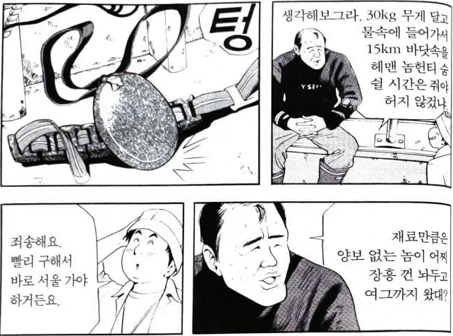 식객) 양식이 자연산을 압도한다는 해산물 - 이미지 9