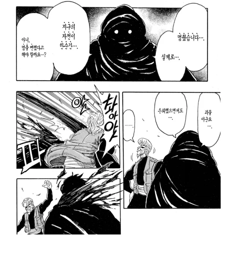 토리코 다시 보면 웃긴 장면 - 이미지 3