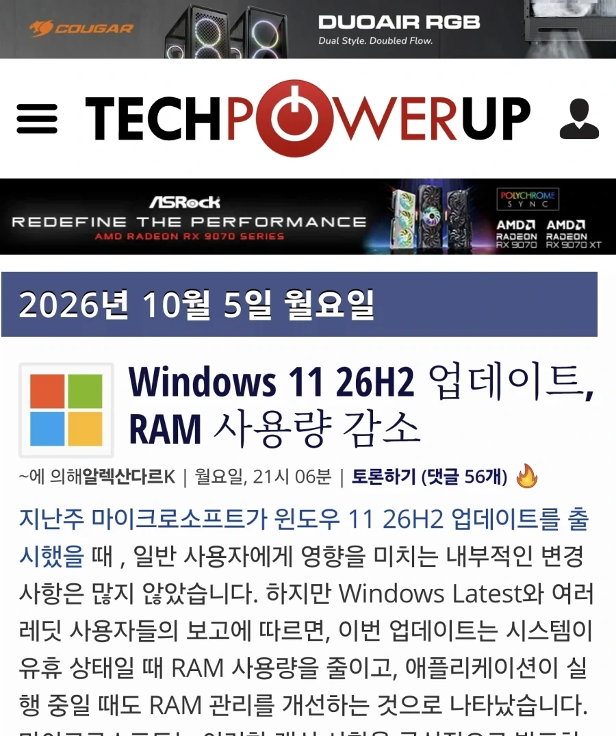 램값이 천당 가버려서 생긴 장점 아닌 장점