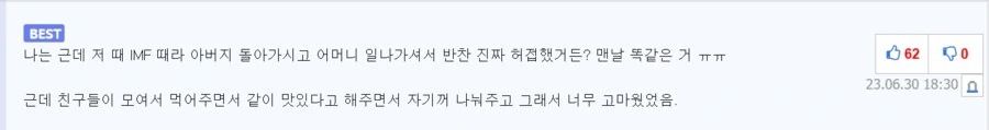 장,단점이 존재했던 도시락 문화 .jpg - 이미지 6