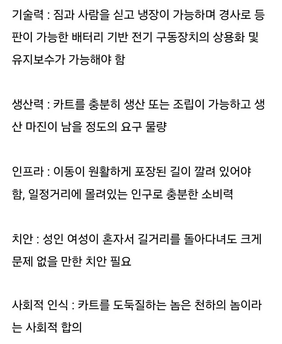 한국의 높은 기술력, 생산력, 인프라와 안정된 치안을 동시에 증명하는 직업.jpg - 이미지 2