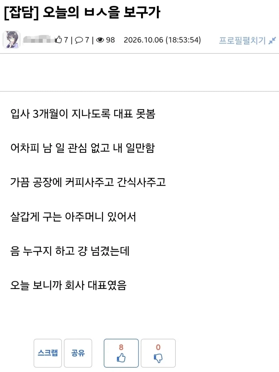 ??:이 아줌마는 왜자꾸 챙겨주려고 하지??