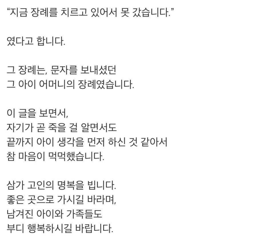 학원 원장에게 문자 보낸 엄마.jpg - 이미지 2