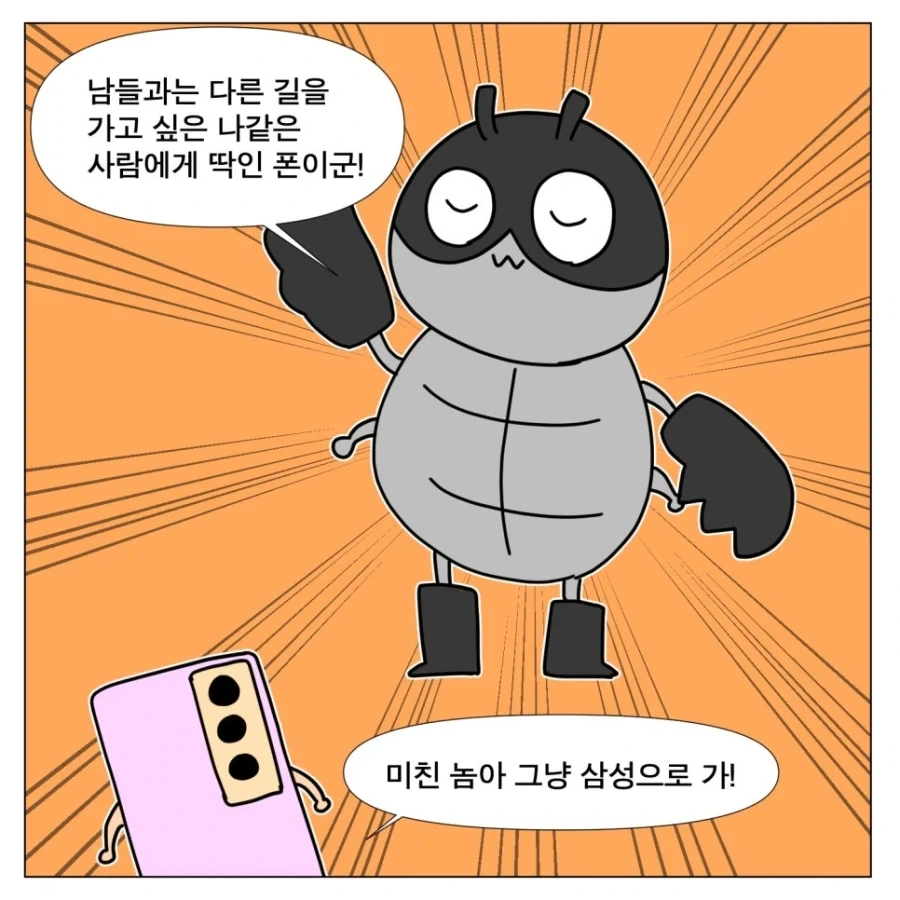 낫싱폰을 구매하기까지의 여정 - 이미지 15