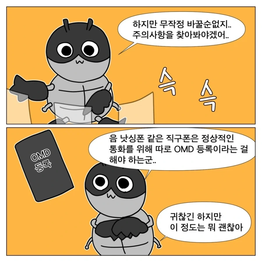 낫싱폰을 구매하기까지의 여정 - 이미지 16