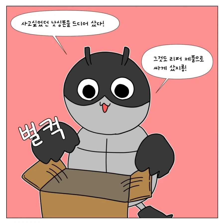 낫싱폰을 구매하기까지의 여정 - 이미지 21