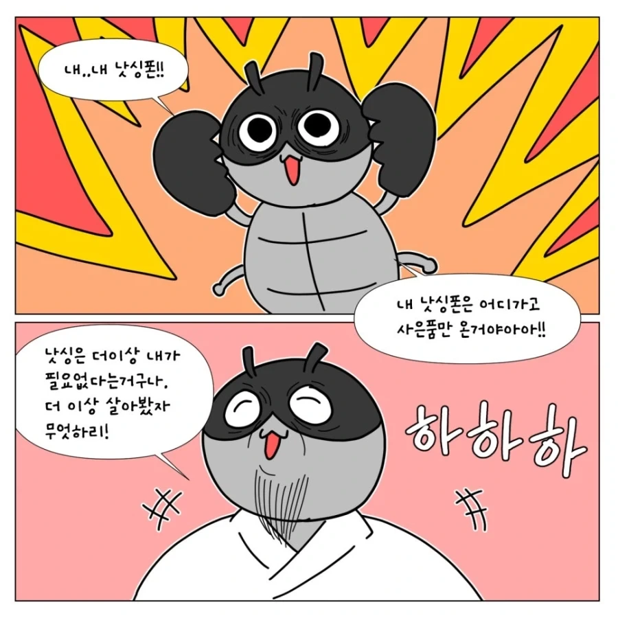 낫싱폰을 구매하기까지의 여정 - 이미지 24