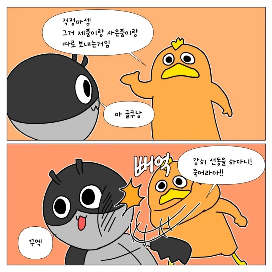 낫싱폰을 구매하기까지의 여정 - 이미지 25