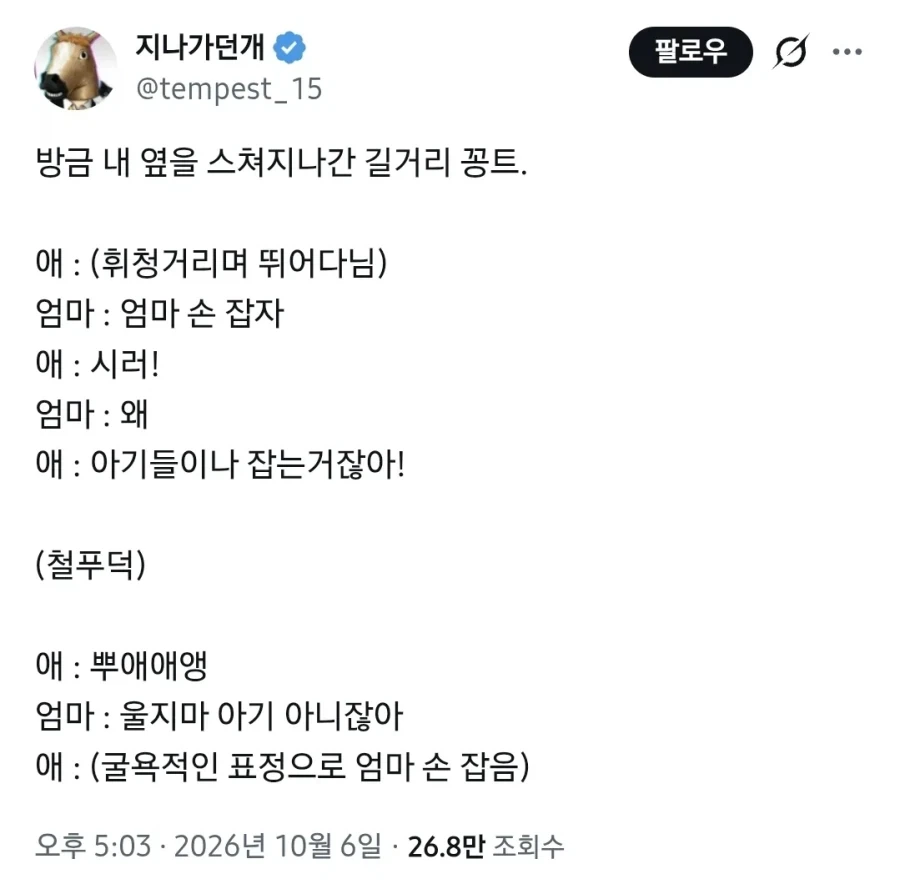 애가 엄마 손을 잡은 이유