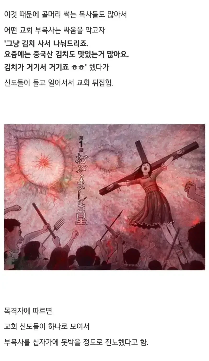 생명의 위협을 느낌