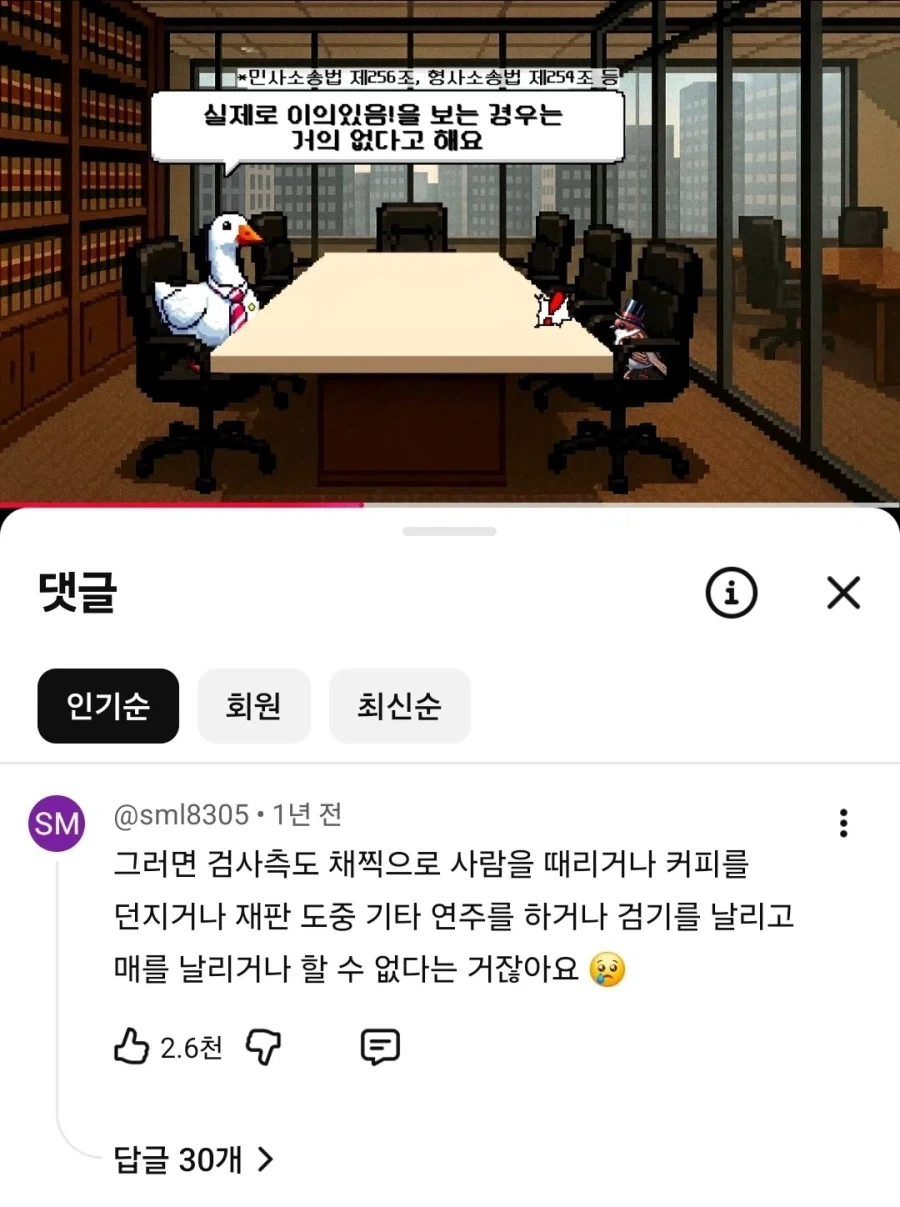 실제로 이의있음을 보는 경우는 거의 없다고 해요.