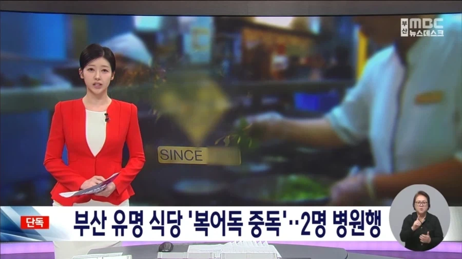 식당에서 둘이 먹다가 둘이 죽을...jpg