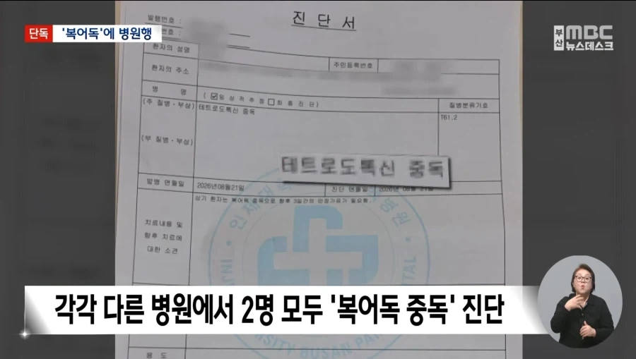 식당에서 둘이 먹다가 둘이 죽을...jpg - 이미지 2