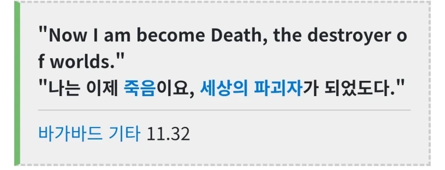 의외로 영어 문법 허접들이 오히려 난리친다는 유명인의 명언.jpg - 이미지 2