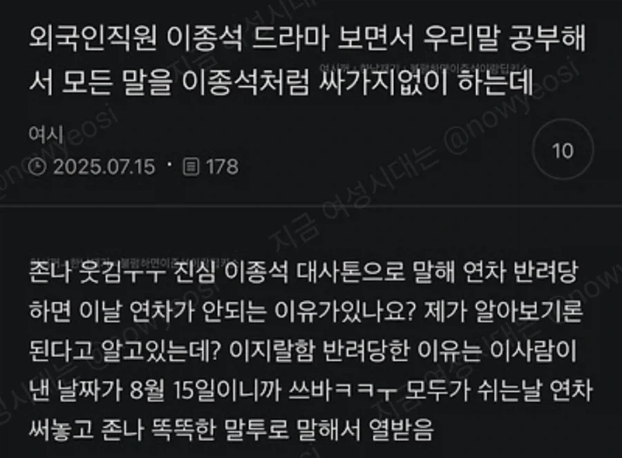 외국인 직원이 연차 반려당하고 이유를 묻는데
