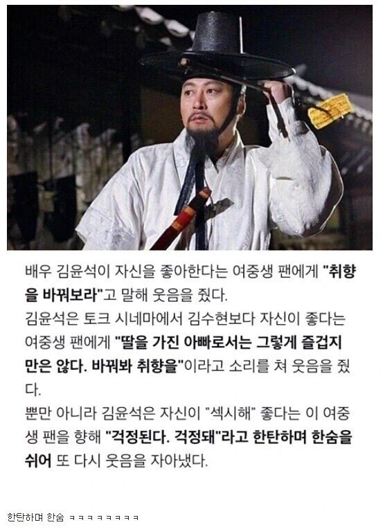 ＇나 같은 아저씨가 어디가 좋다고…＇ 현실판.jpg