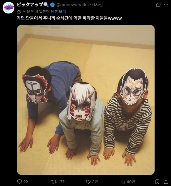 아이들이 가면을 쓰자 도게자 한 이유