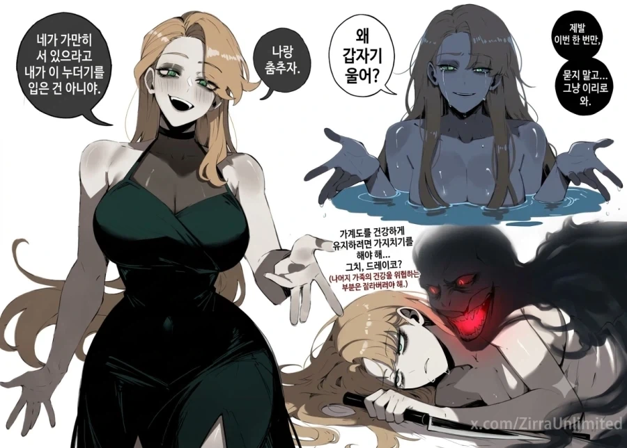 피폐 TS말포이