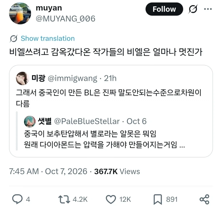 중국산 BL이 귀한 이유