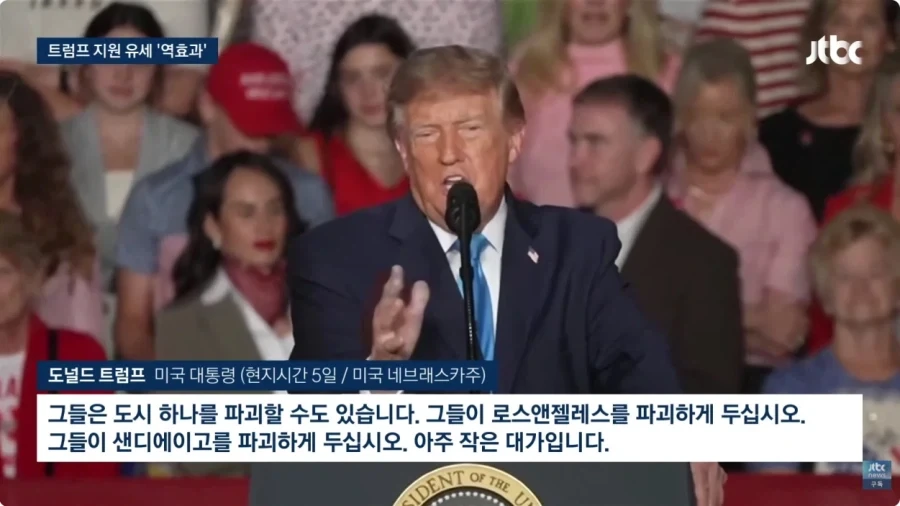 트럼프 또 막말
