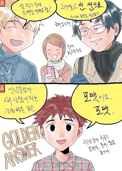 디지몬) 아재개그 시리즈 작가 소신발언 - 이미지 14