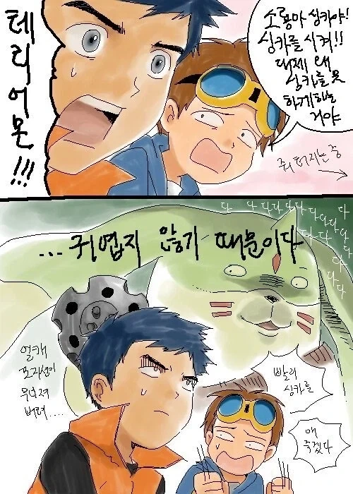 디지몬) 아재개그 시리즈 작가 소신발언 - 이미지 32