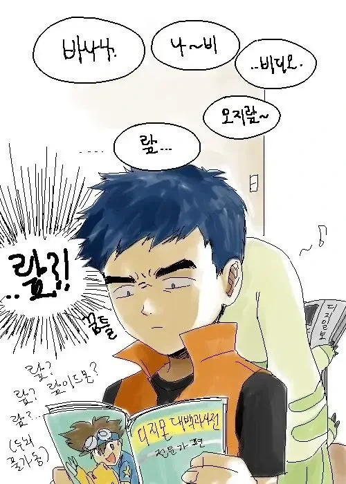 디지몬) 아재개그 시리즈 작가 소신발언 - 이미지 33