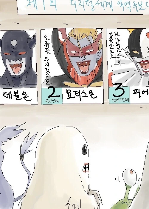 디지몬) 아재개그 시리즈 작가 소신발언 - 이미지 52