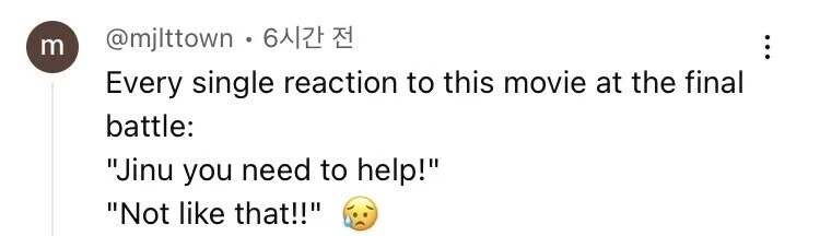 케데헌 루미 진우 마지막 장면 감상 공통점