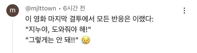 케데헌 루미 진우 마지막 장면 감상 공통점 - 이미지 2