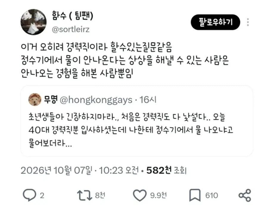 정수기에서 물이 안나온다는 상상을 할 수 있었던 사연.jpg