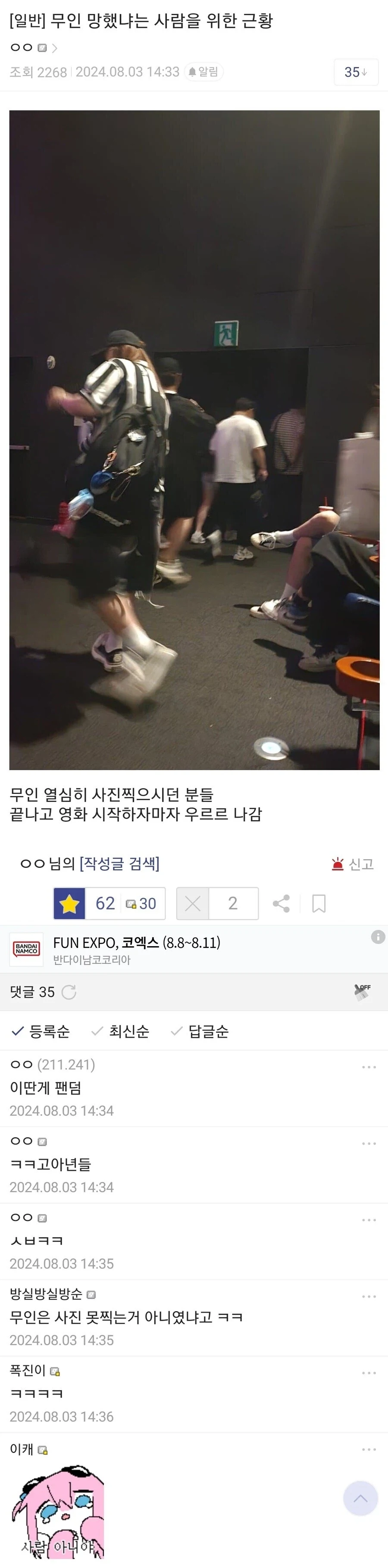 다른 팬덤과 콜라보가 기획됐을 때 간혹 발생하는 무례함 그 자체.jpg