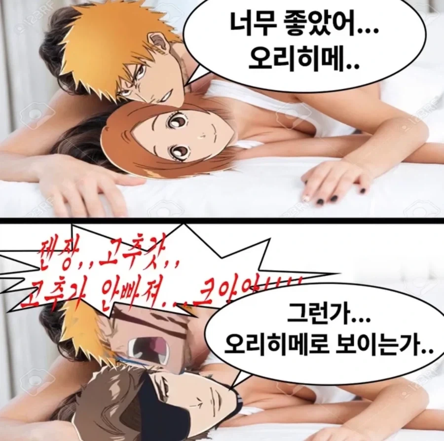아직도 오리히메로 보이는가