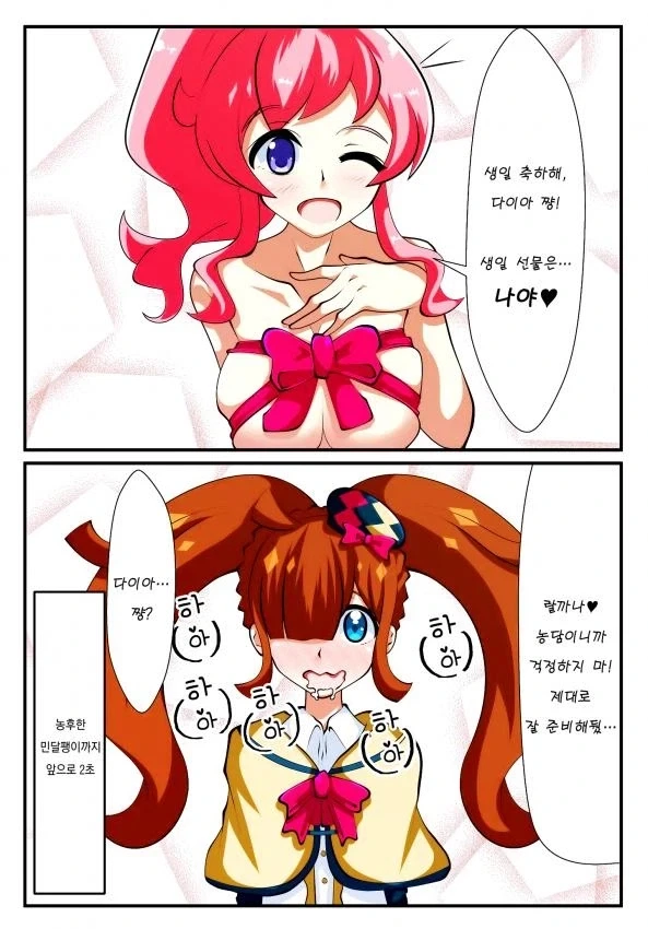 여자끼리 장난을 함부로 치면 안되는 이유