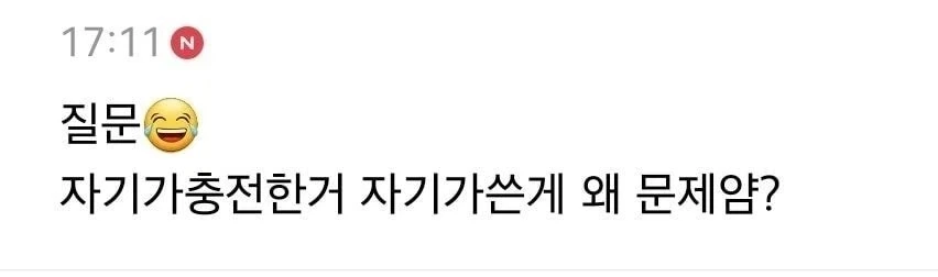 머지포인트 폰지사태 당시 사라진 인류애 - 이미지 9