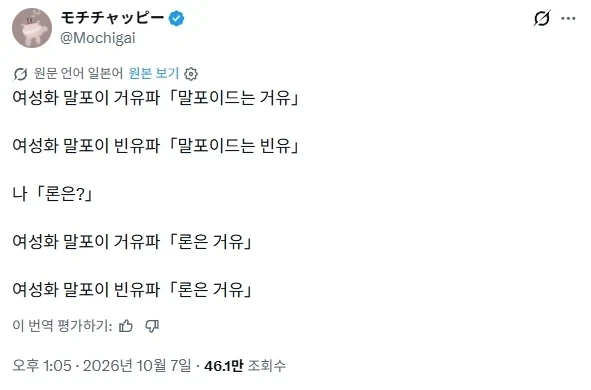 해리포터) "말포이는 거유!" "말포이는 빈유!"