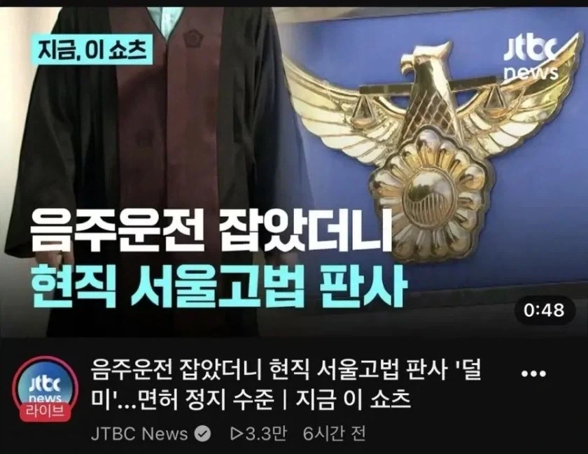 의외로 음주운전에 걸리는 직업....