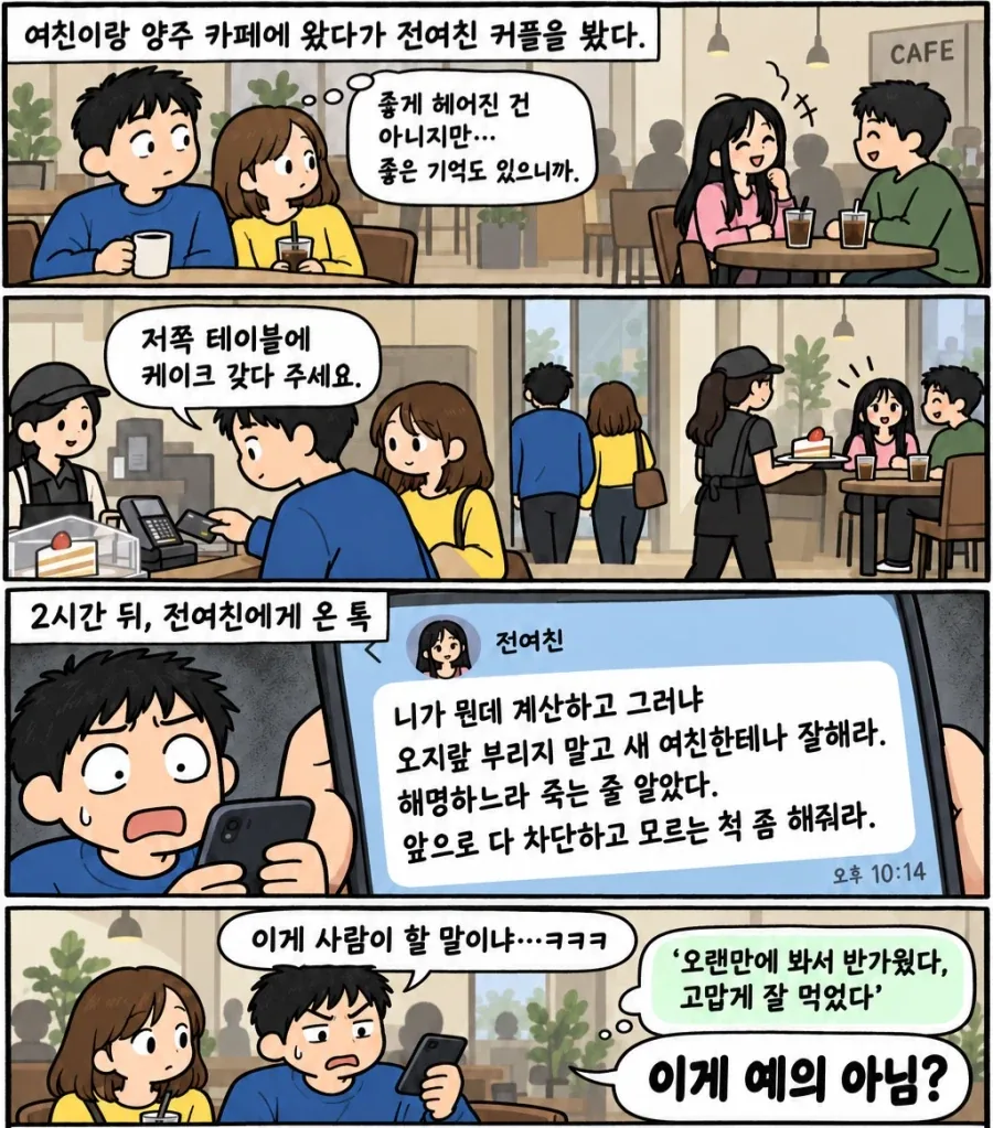 겪으면 무서운 유형.jpg