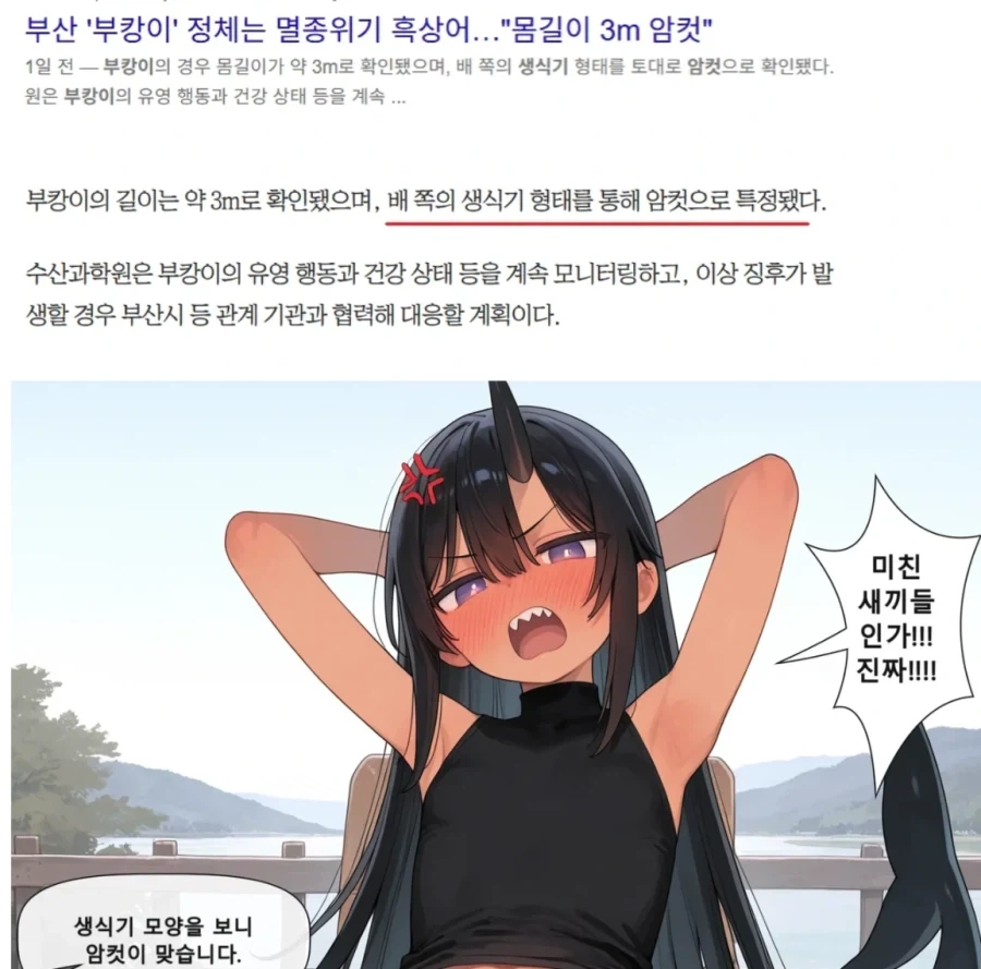 부캉이) 암컷을 알아낸 방법