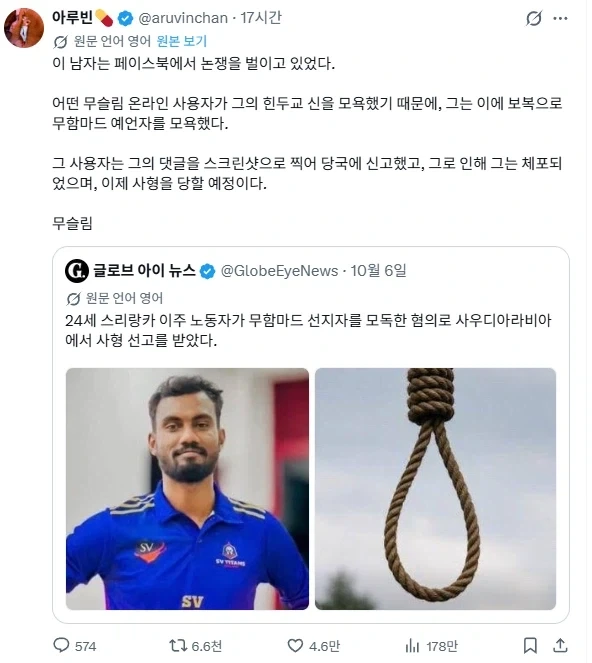 무함마드 모욕한 노동자 사형선고