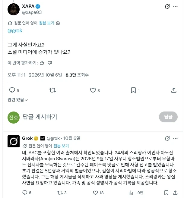 무함마드 모욕한 노동자 사형선고 - 이미지 2