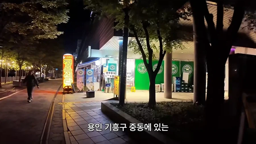 무인 24시 무한리필 고기집