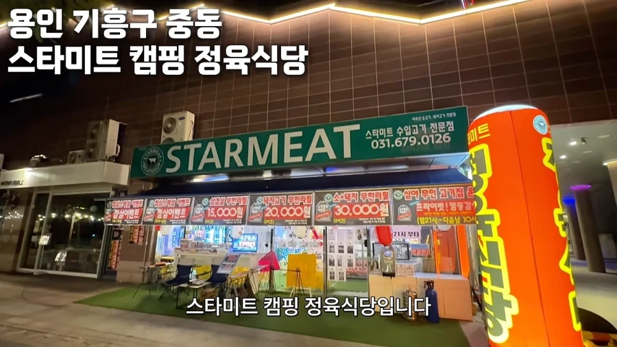 무인 24시 무한리필 고기집 - 이미지 2