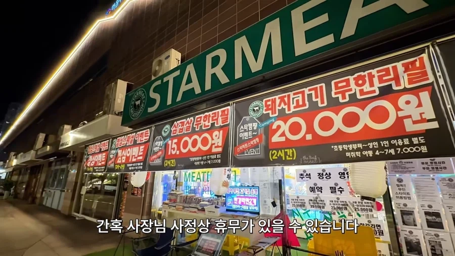 무인 24시 무한리필 고기집 - 이미지 5